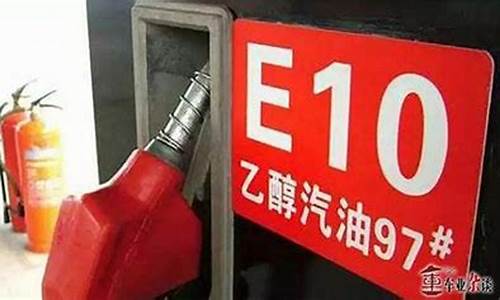 E85乙醇汽油的溶质_e85乙醇汽油