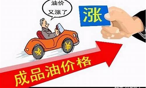 油价下次啥时候调整_油价下次调价是什么时