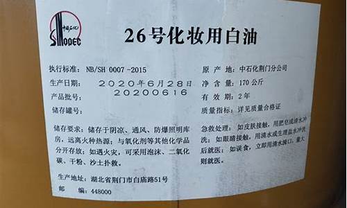 荆门白油价格最新行情表_荆门白油价格最新行情