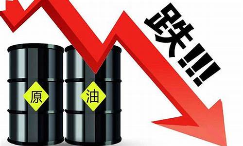 今日原油走势分析最新消息_今日原油价格最新消息实时行情历史数据