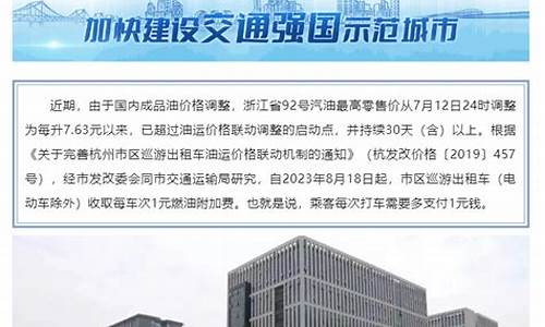 油价上涨运费上调申请_因油价上涨增加运输费申请报告