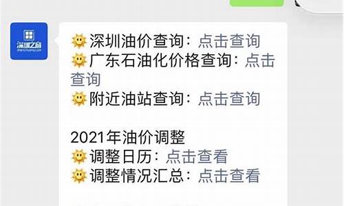 2021年油价调整窗口_2021年油价调价窗口期